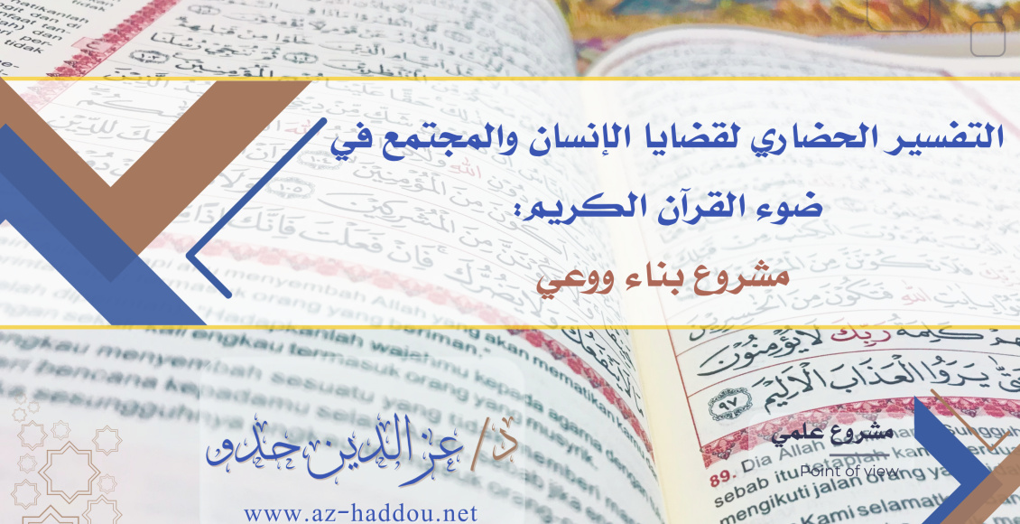 A project for cultural interpretation