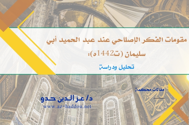 "Foundations of Reformist Thought"