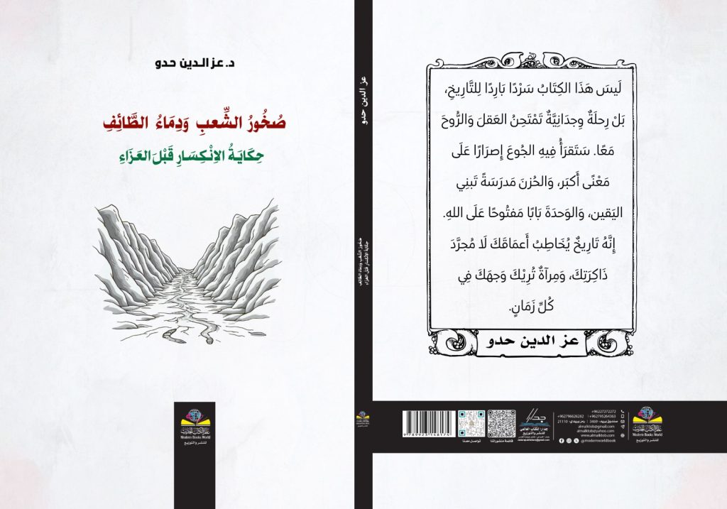 "The release of a new book"
