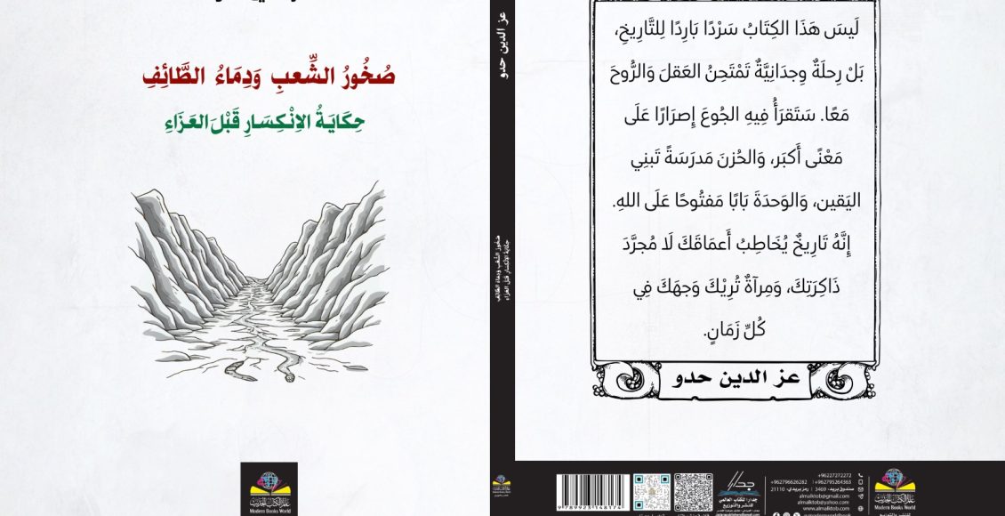 "The release of a new book"